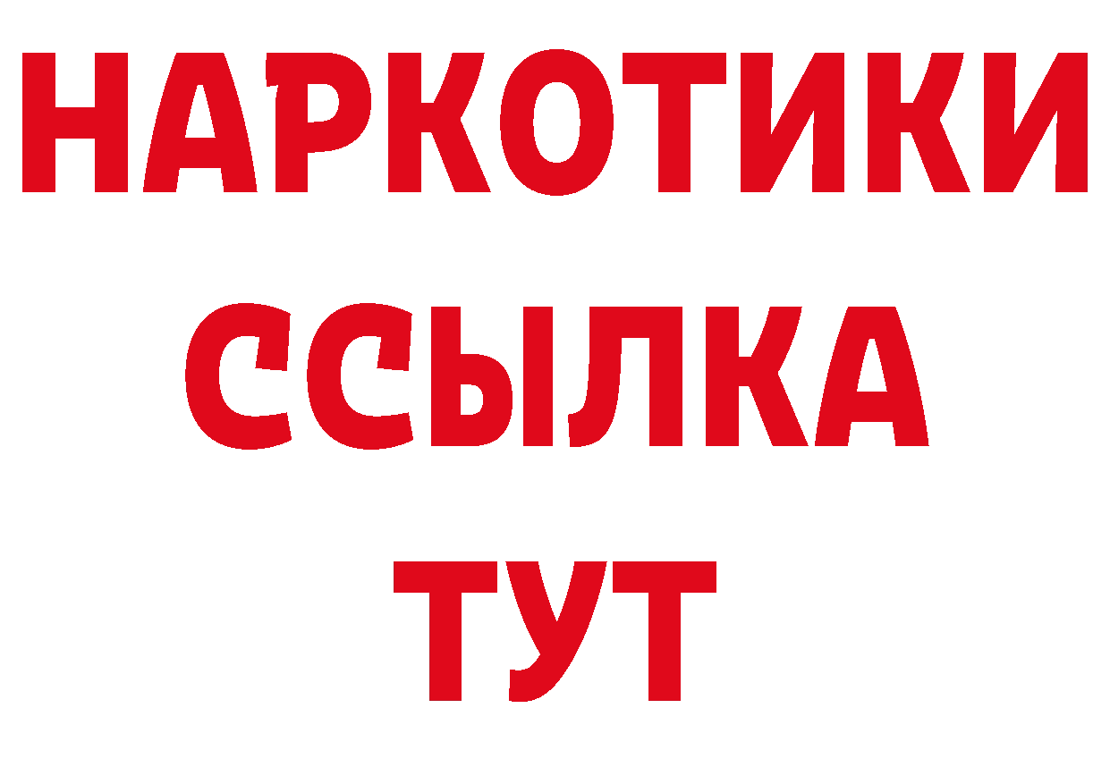 ТГК жижа зеркало сайты даркнета ссылка на мегу Вичуга